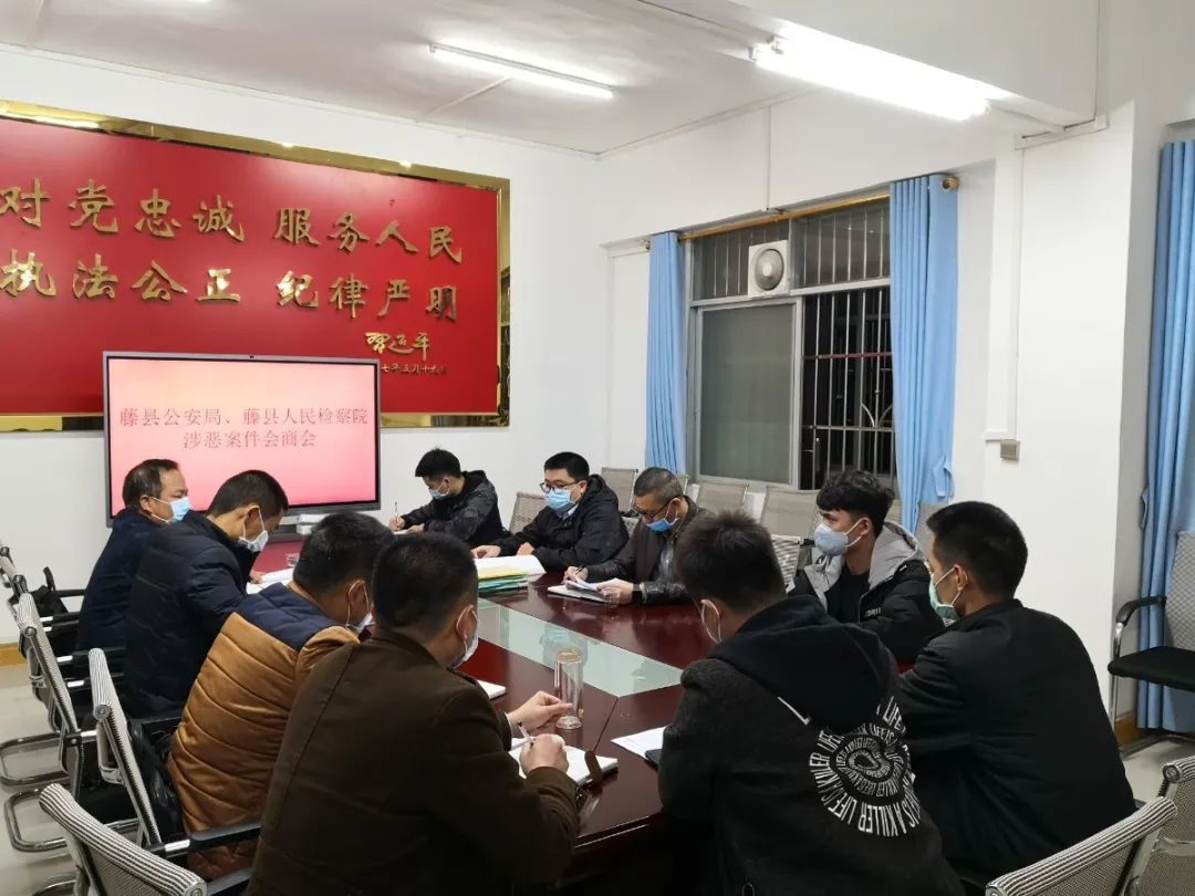 协商会议.jpg