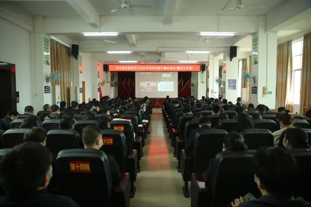 队伍教育整顿|藤县人民检察院组织全体干警参加学习习近平法治思想系列讲座