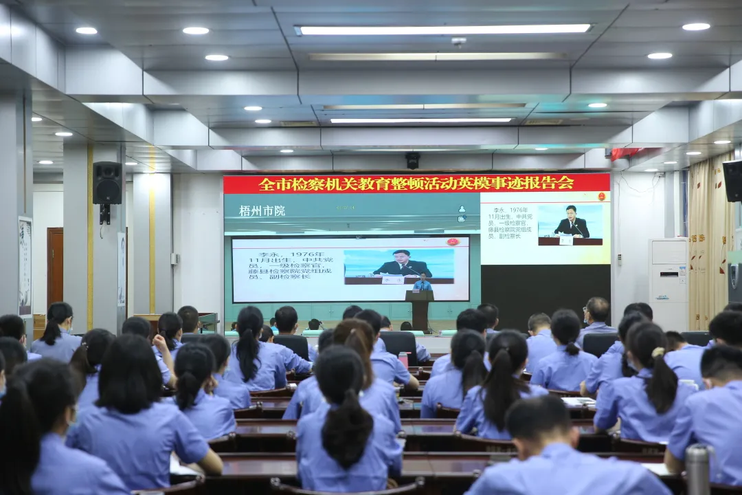 队伍教育整顿|藤县检察院召开队伍教育整顿领导小组第二次会议,形式多样开展队伍教育整顿工作