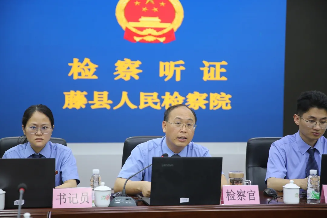 <藤检微第597期>我为群众办实事|公开听证,让司法公正可触可感