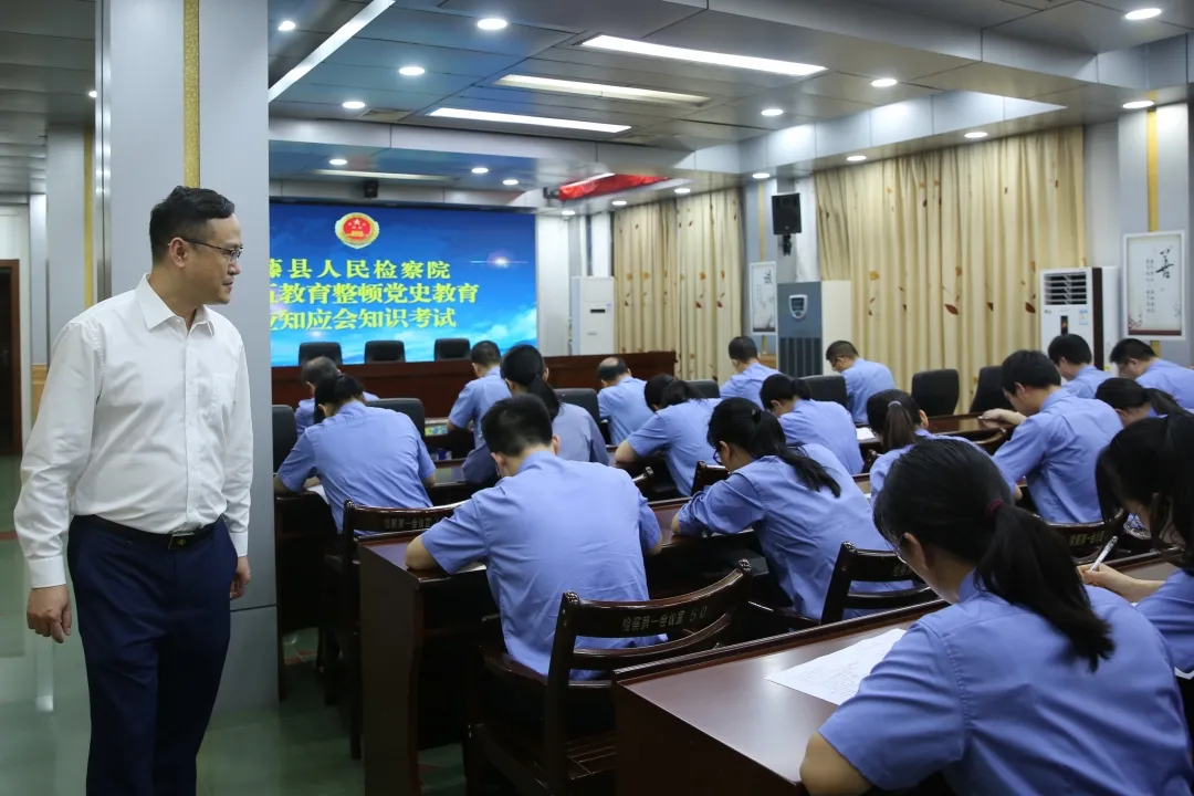 队伍教育整顿|藤县检察院开展队伍教育整顿暨党史学习应知应会知识考试
