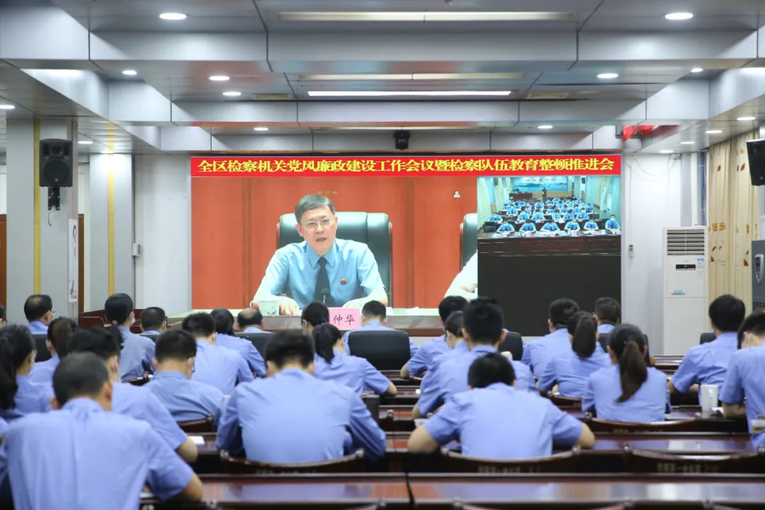 队伍教育整顿|深入推进全面从严治党,抓好党风廉政建设