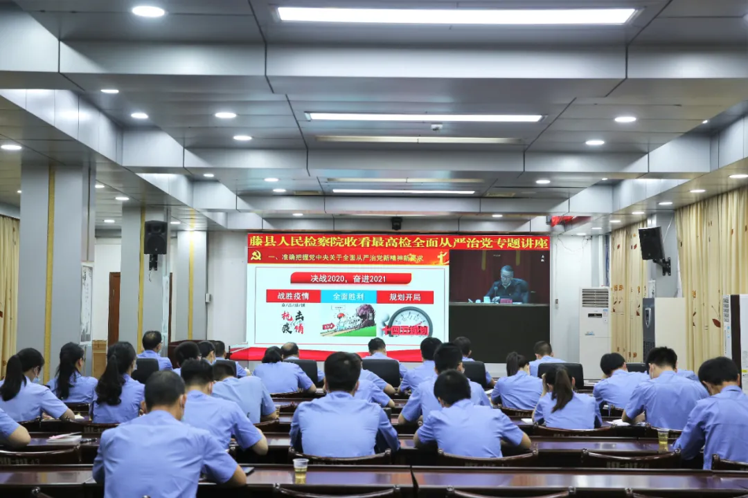 队伍教育整顿|深入推进全面从严治党,抓好党风廉政建设