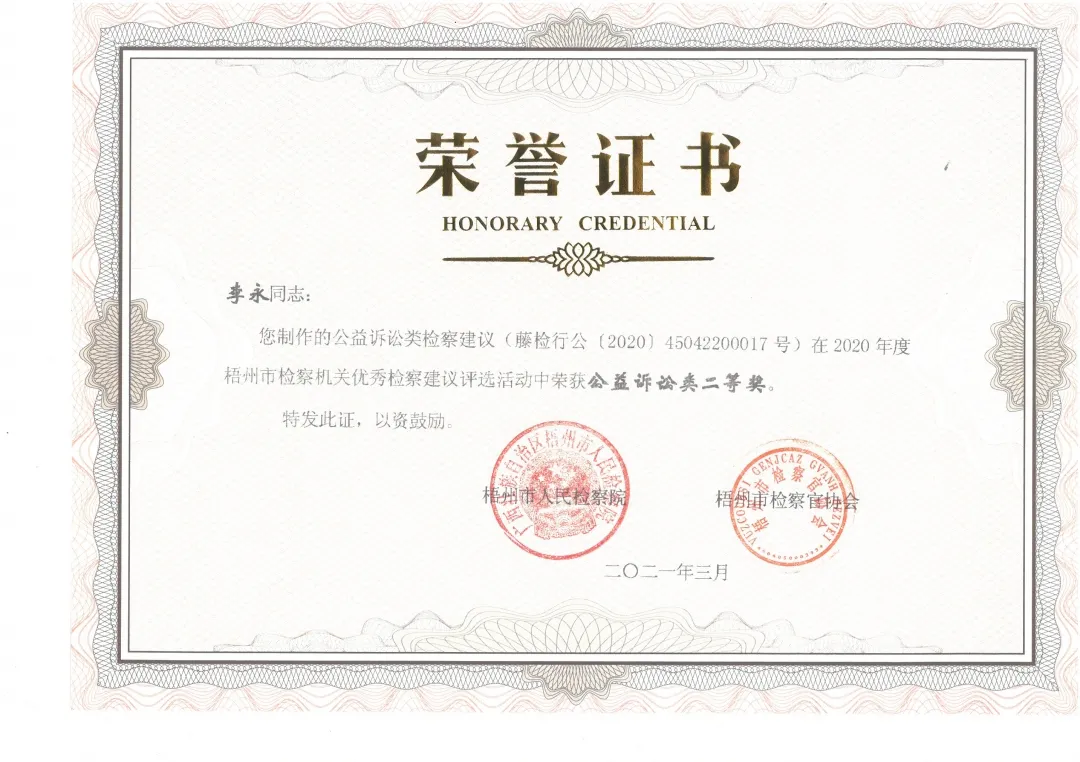 <藤检微第604期>晒晒我们的"成绩单",理论研究拿了17个奖!