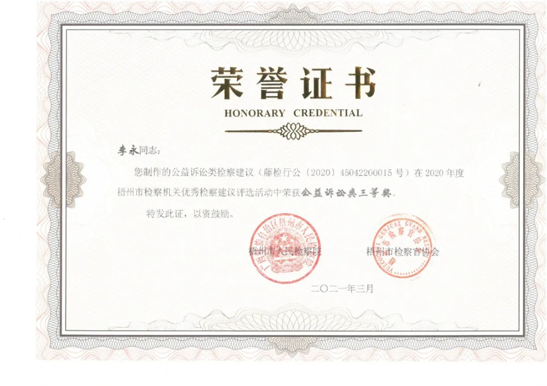 <藤检微第604期>晒晒我们的"成绩单",理论研究拿了17个奖!