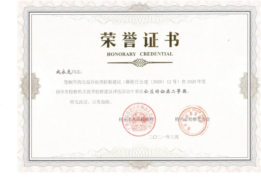 <藤检微第604期>晒晒我们的"成绩单",理论研究拿了17个奖!