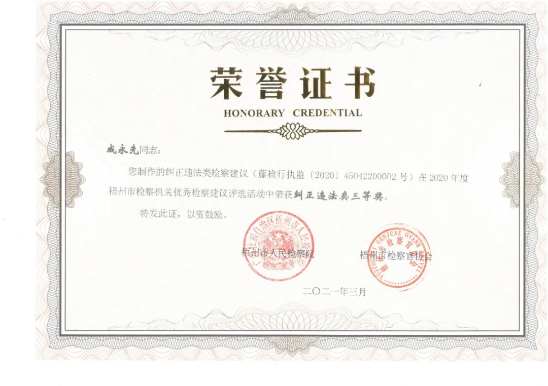 <藤检微第604期>晒晒我们的"成绩单",理论研究拿了17个奖!