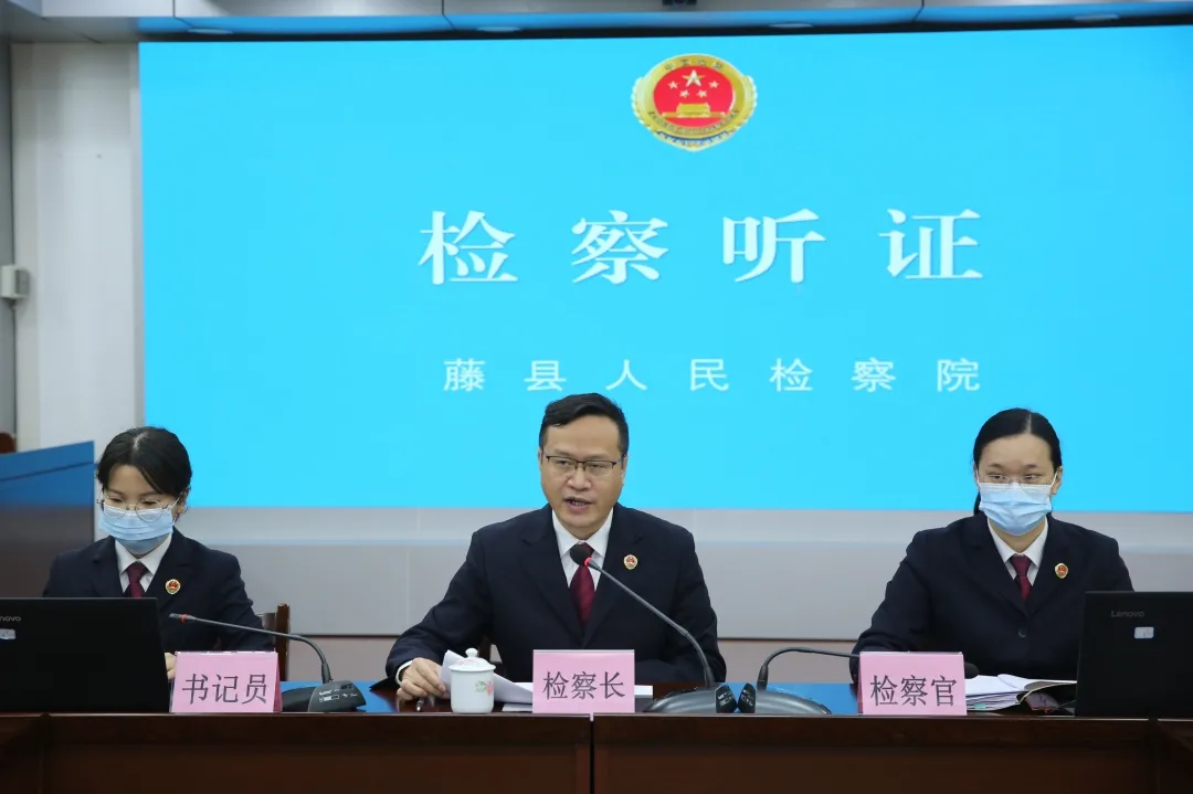 <藤检微第606期>我为群众办实事|检察长带头办理司法救助案,传递检察温情