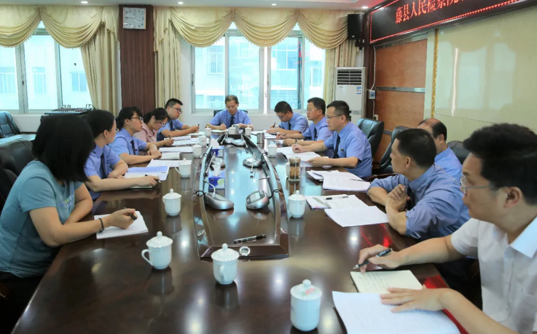 藤县人民检察院召开党组理论学习中心组(扩大)学习会