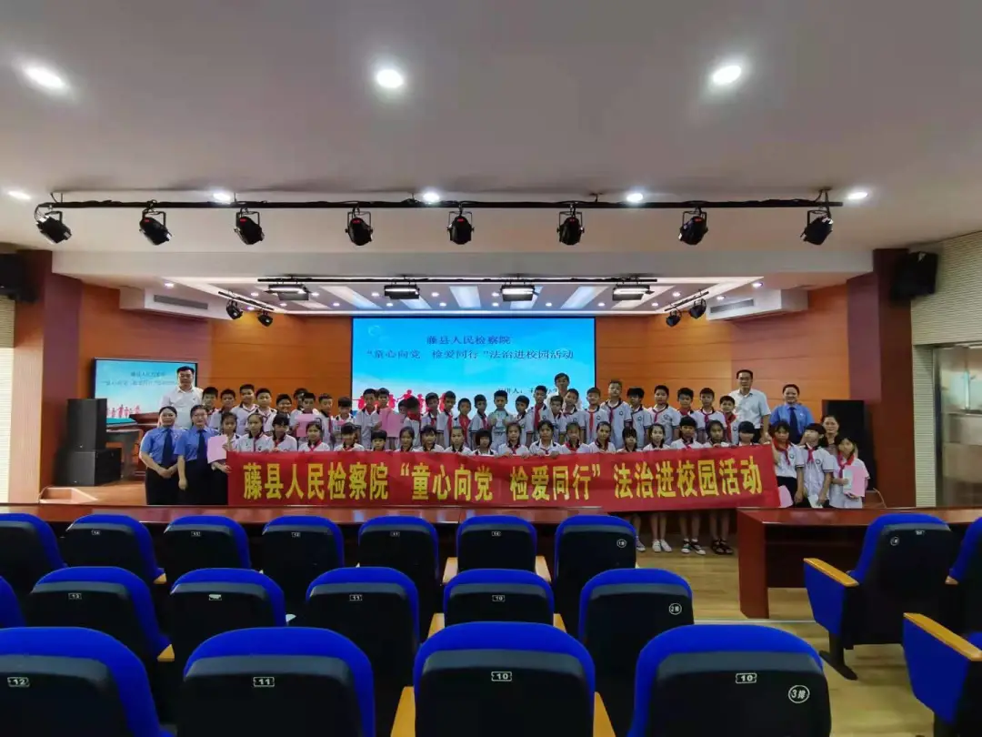 我为群众办实事|“童心向党,检爱同行”——法治进校园之潭津中心校站