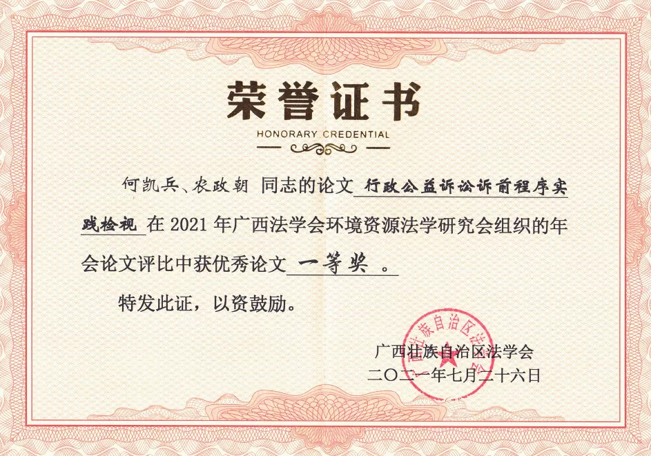 <藤检微第646期>喜报连连!业务标兵、业务能手,优秀论文,通通到碗里来!