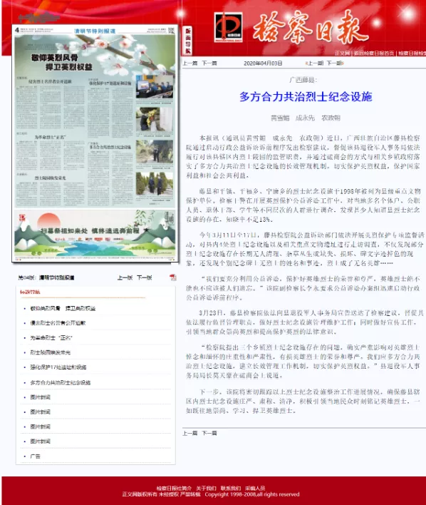 <藤检微第648期>青年正当时|农政朝:屡创佳绩,笔下生花的“业务标兵”