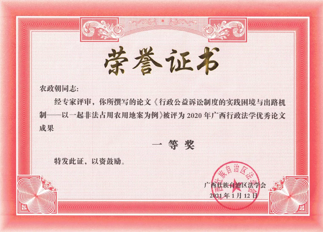 <藤检微第648期>青年正当时|农政朝:屡创佳绩,笔下生花的“业务标兵”