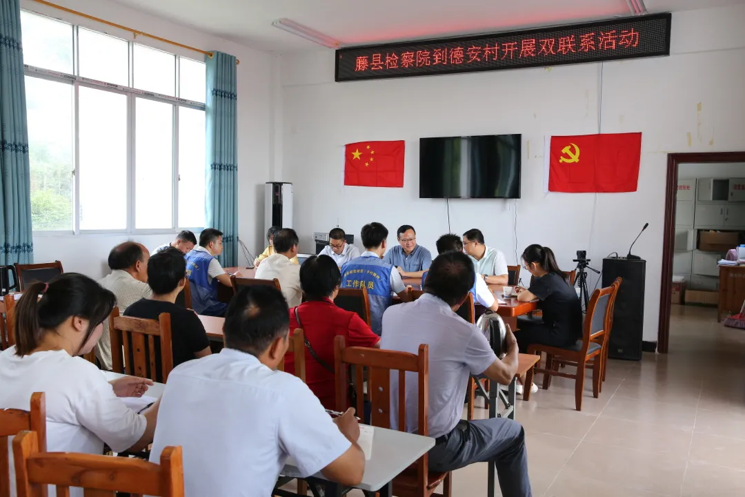 <藤检微第638期>我为群众办实事|藤县检察院持续开展“双联系”“双报到”活动 助力乡村振兴