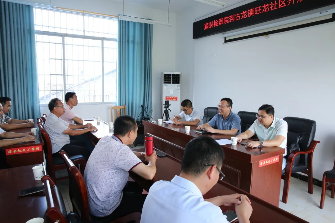 <藤检微第638期>我为群众办实事|藤县检察院持续开展“双联系”“双报到”活动 助力乡村振兴