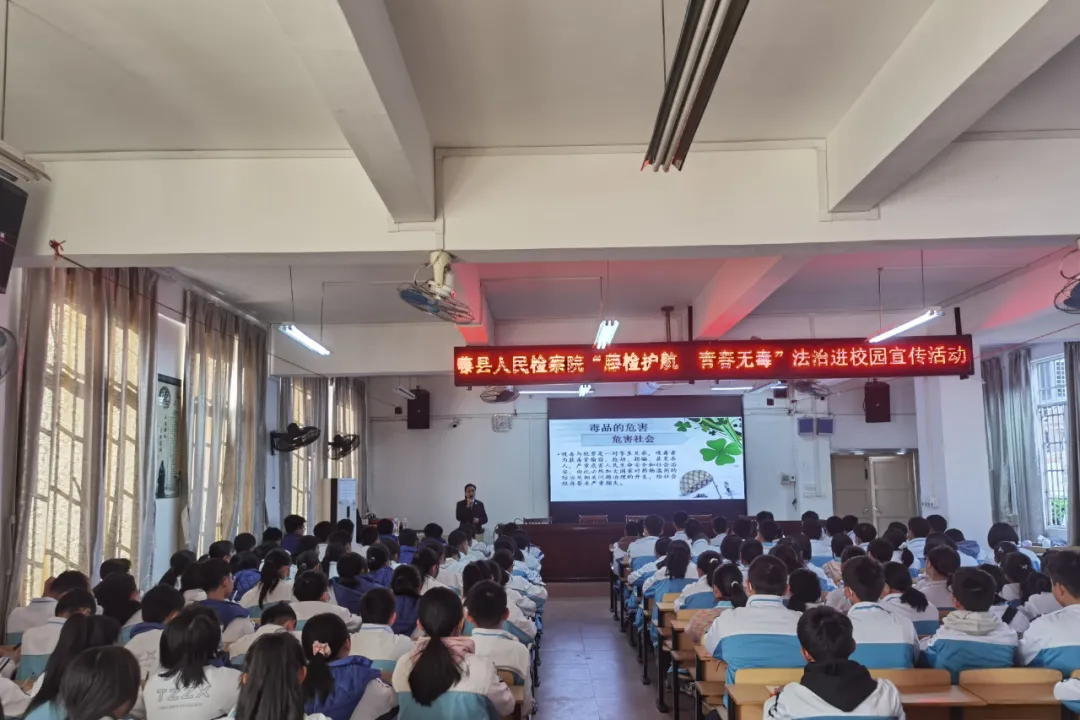 我为群众办实事|藤县人民检察院禁毒宣传走进藤州中学