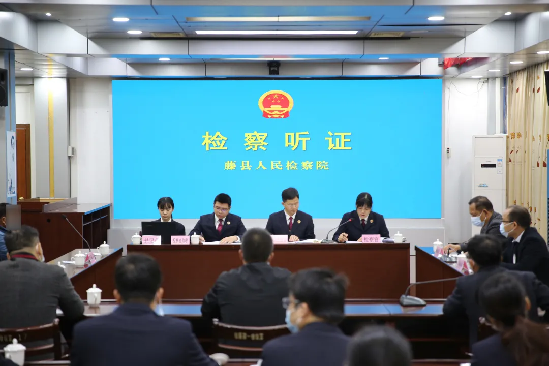 <藤检微第693期>梧州市两级检察院首次公益诉讼案件听证观摩活动在藤县检察院举行