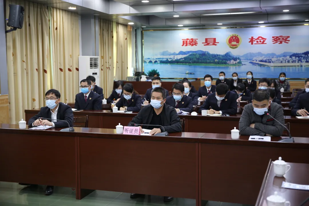 <藤检微第693期>梧州市两级检察院首次公益诉讼案件听证观摩活动在藤县检察院举行