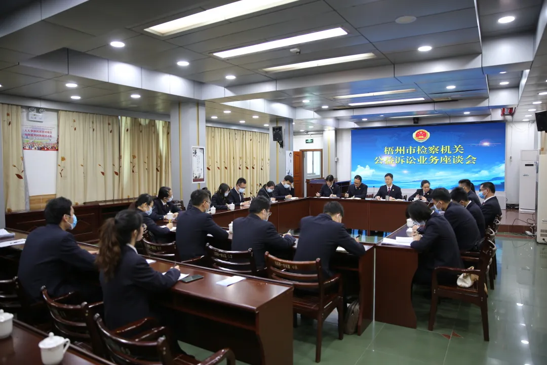 <藤检微第693期>梧州市两级检察院首次公益诉讼案件听证观摩活动在藤县检察院举行