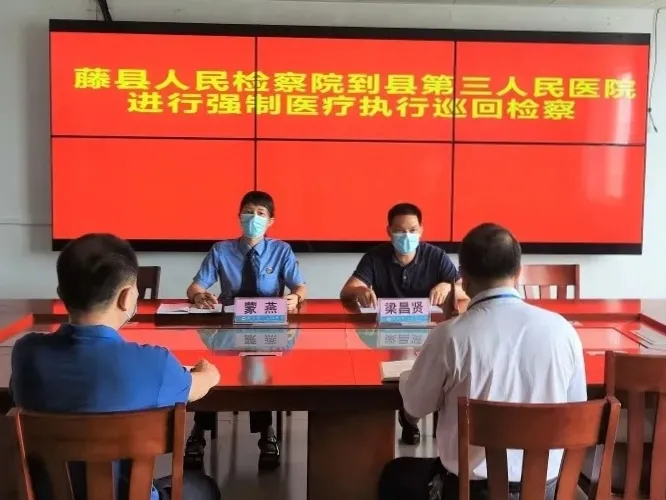 <藤检微第698期>让法治的阳光普照高墙内