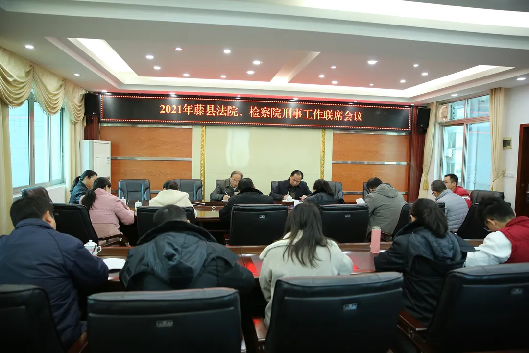 <藤检微第713期>亮“监督”之剑 铲毒之顽疾 扬法之正气——藤县人民检察院2021年度开展禁毒工作纪实
