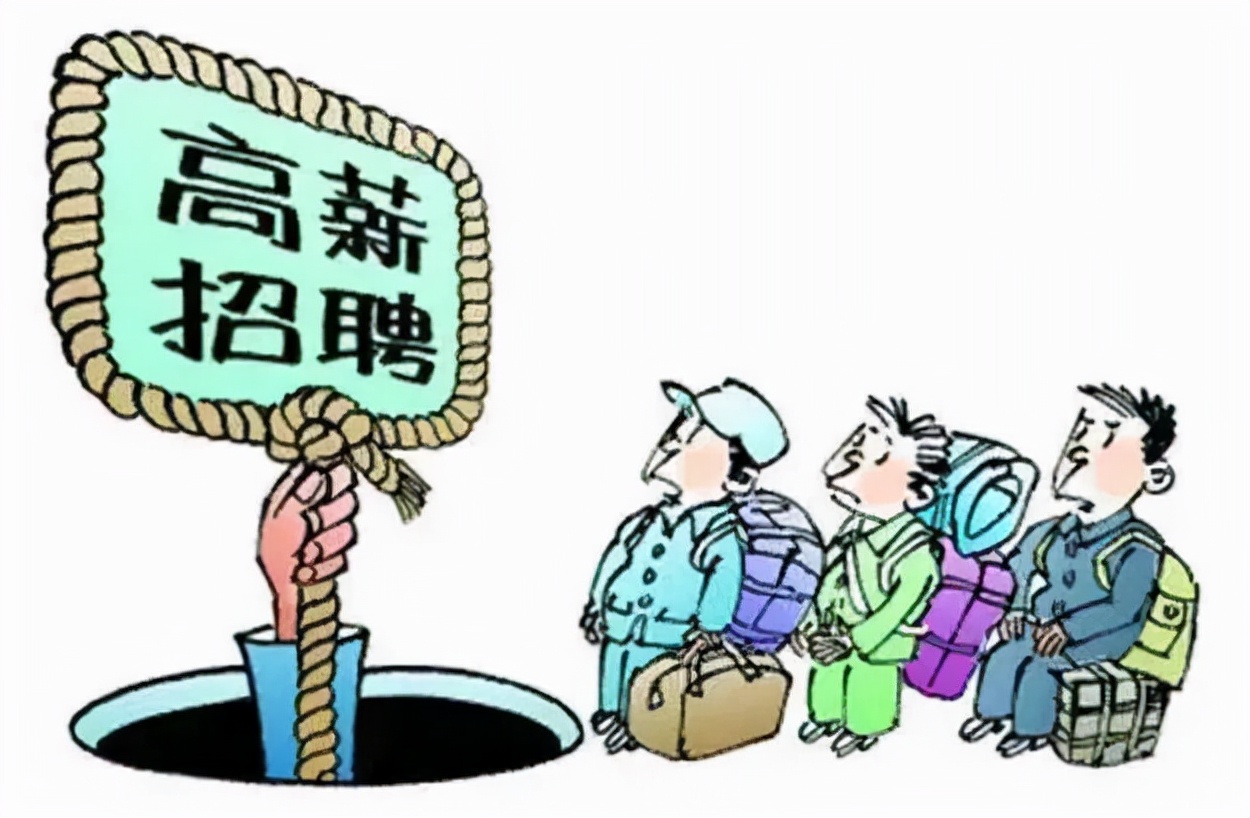<藤检微第738期>藤检说法|第二期:翻山越岭遇上“刑”,有些人的发财梦该醒醒啦!
