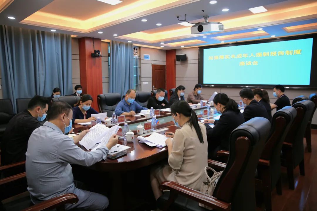 <藤检微第742期>藤县检察院召开加强落实侵害未成年人案件强制报告制度座谈会