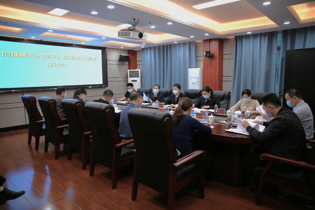 <藤检微第742期>藤县检察院召开加强落实侵害未成年人案件强制报告制度座谈会