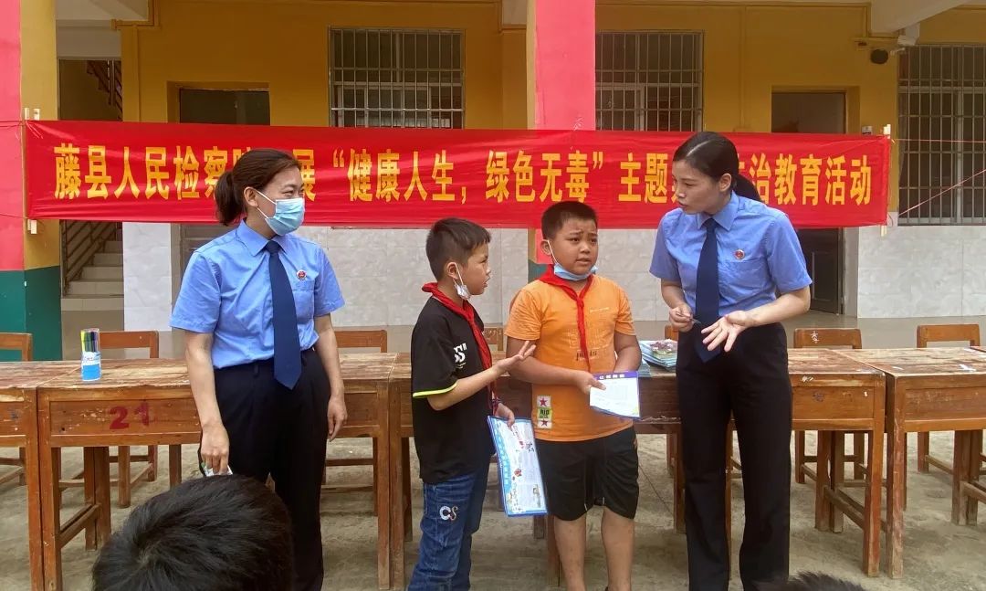 <藤检微第761期>携手普法守护“未”来的你——藤县多部门联合开展防性侵普法专项活动