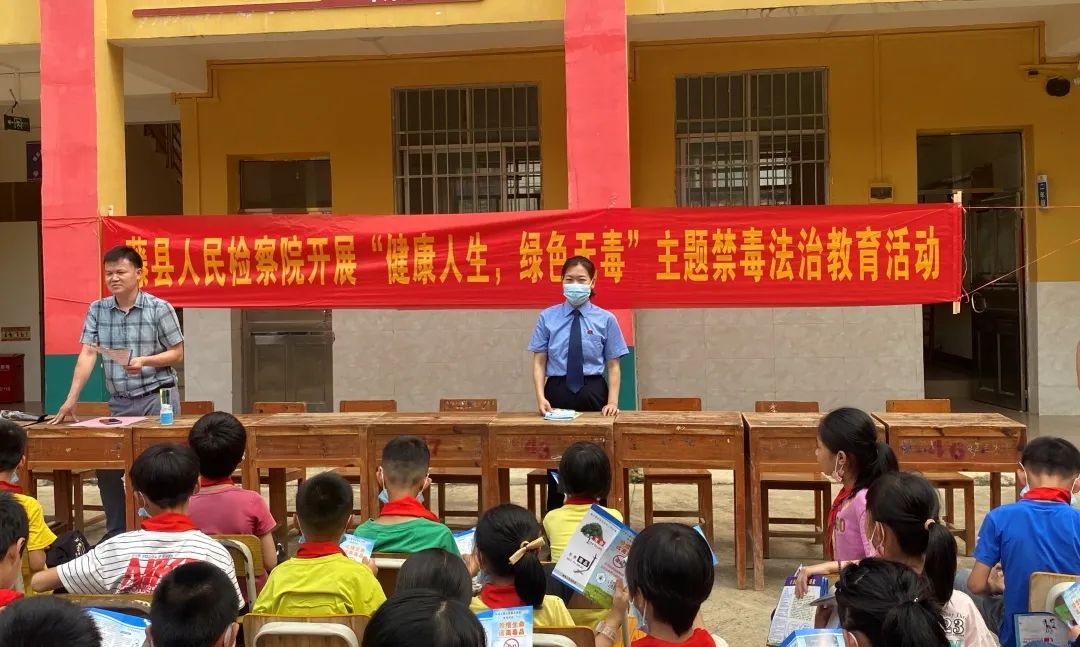 <藤检微第761期>携手普法守护“未”来的你——藤县多部门联合开展防性侵普法专项活动