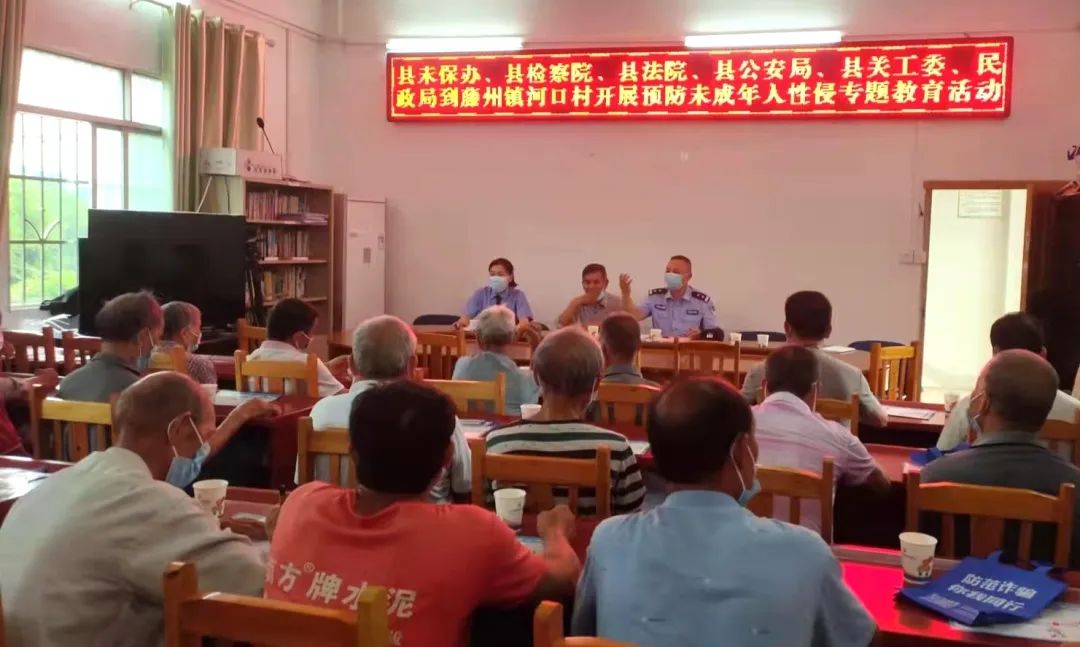 <藤检微第761期>携手普法守护“未”来的你——藤县多部门联合开展防性侵普法专项活动