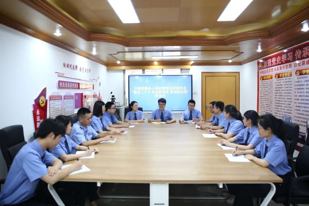 <藤检微第762期>五四精神 传承有我——藤县检察院青年庆祝建团100周年