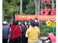 “志愿红”成为维护国家安全最亮眼底色——藤县人民检察院开展“全民国家安全教育日”法治宣传活动
