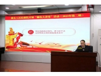 充电蓄能 以学促干——藤县人民检察院开展“藤检大讲堂”活动