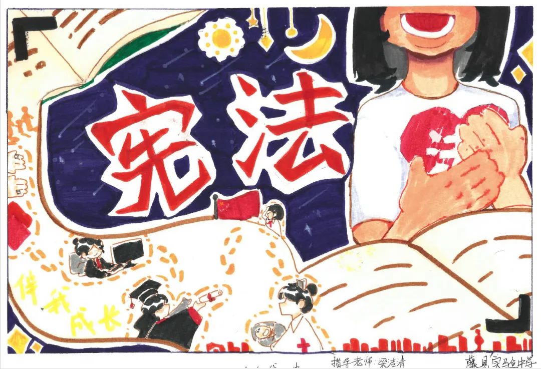 黄文慧 实验中学《法在我心中》.jpg 图片