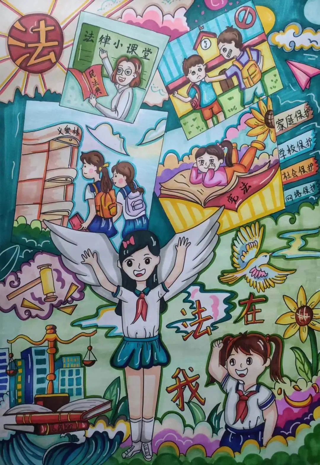 梁黄霞 藤州镇潭东中心校《少年知法 安心在行》.jpg 图片