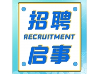 藤县人民检察院公开招聘工作人员公告