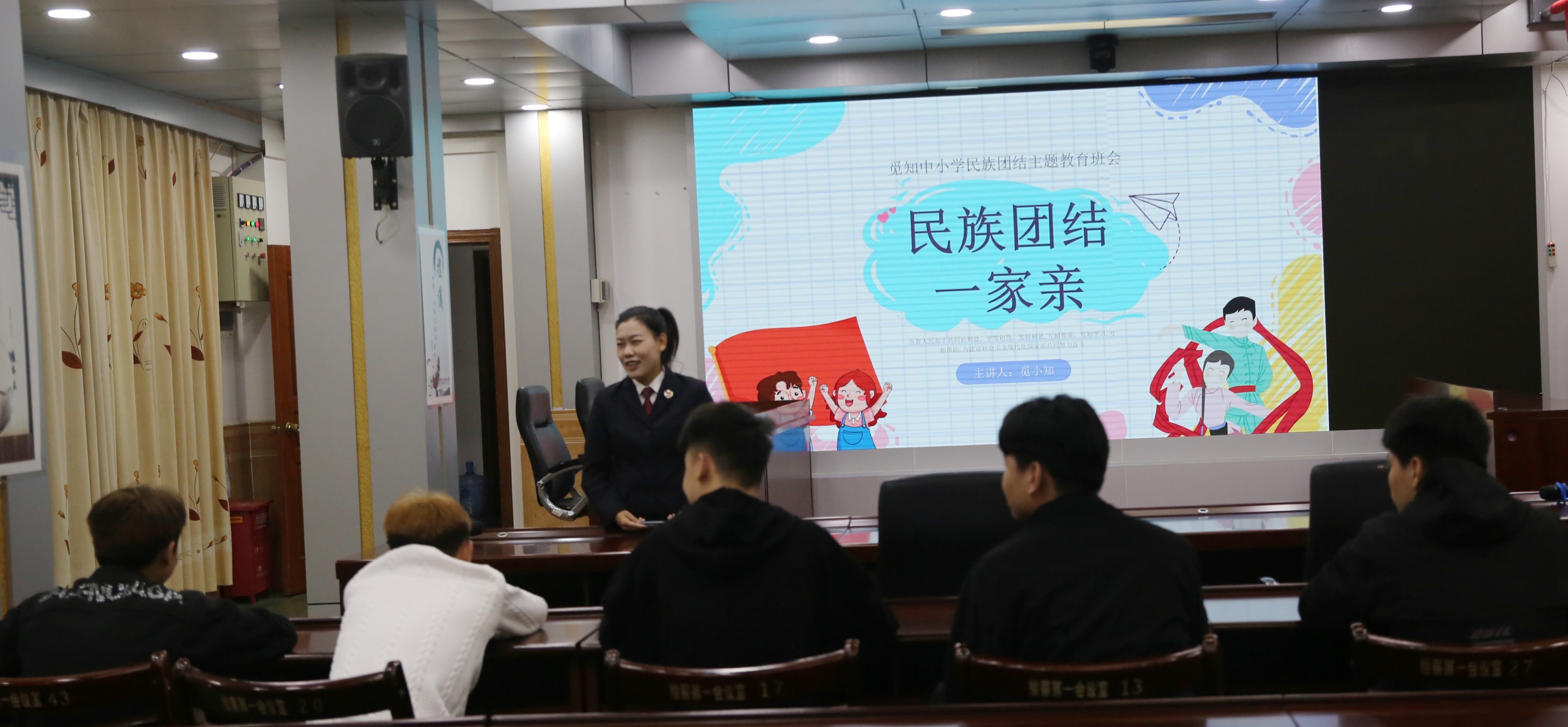 对附条件不起诉考验期未成年人进行民族团结教育.JPG