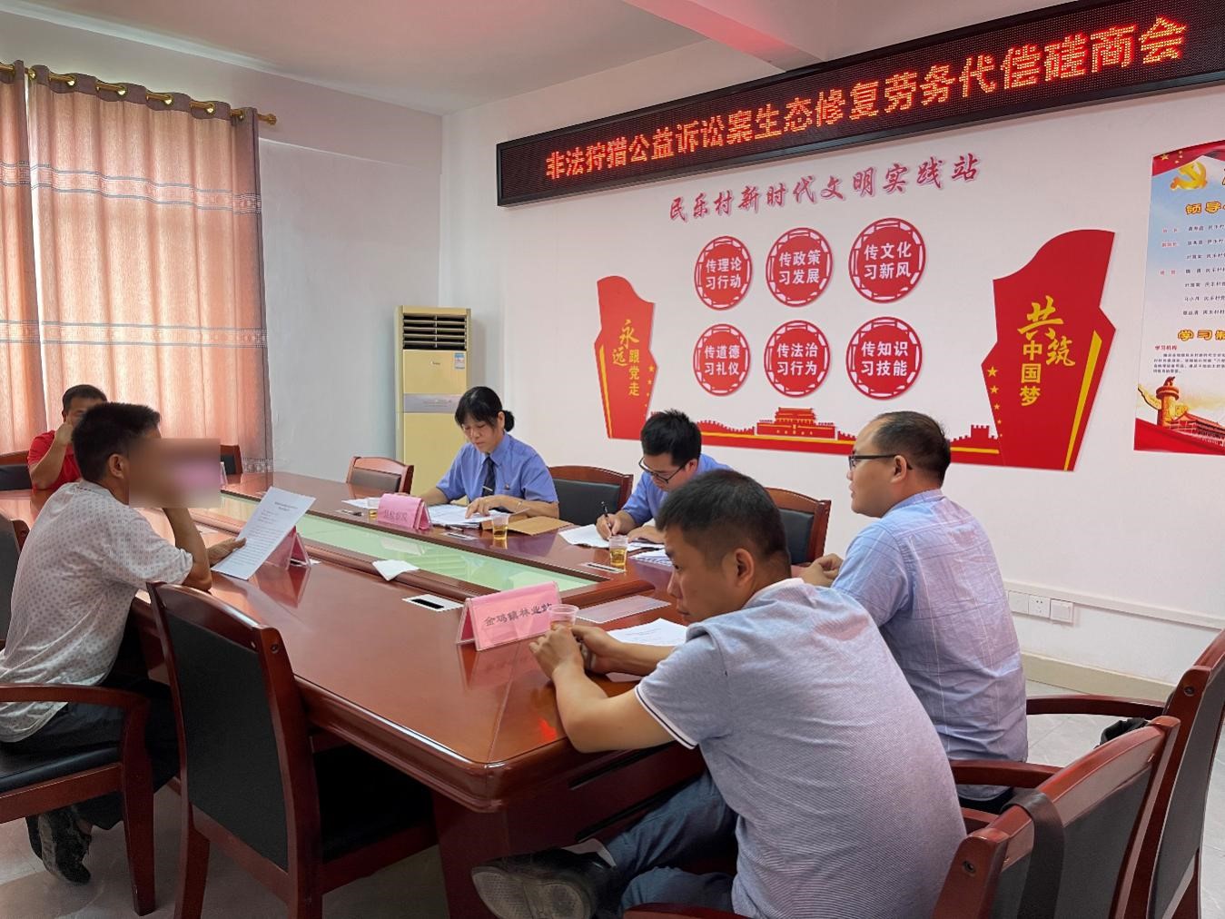 召开生态修复劳务代偿磋商会.jpg