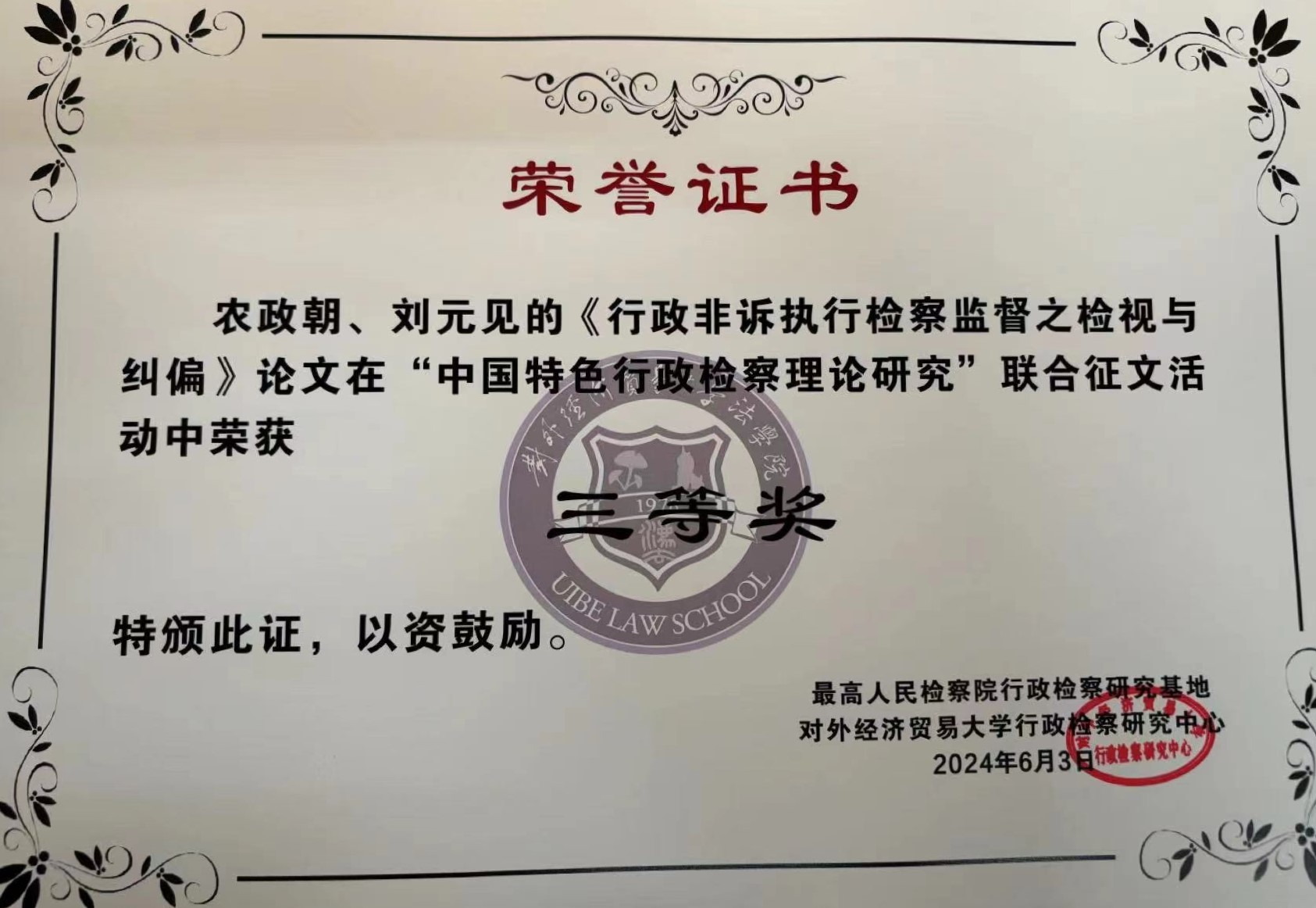 农政朝.jpg