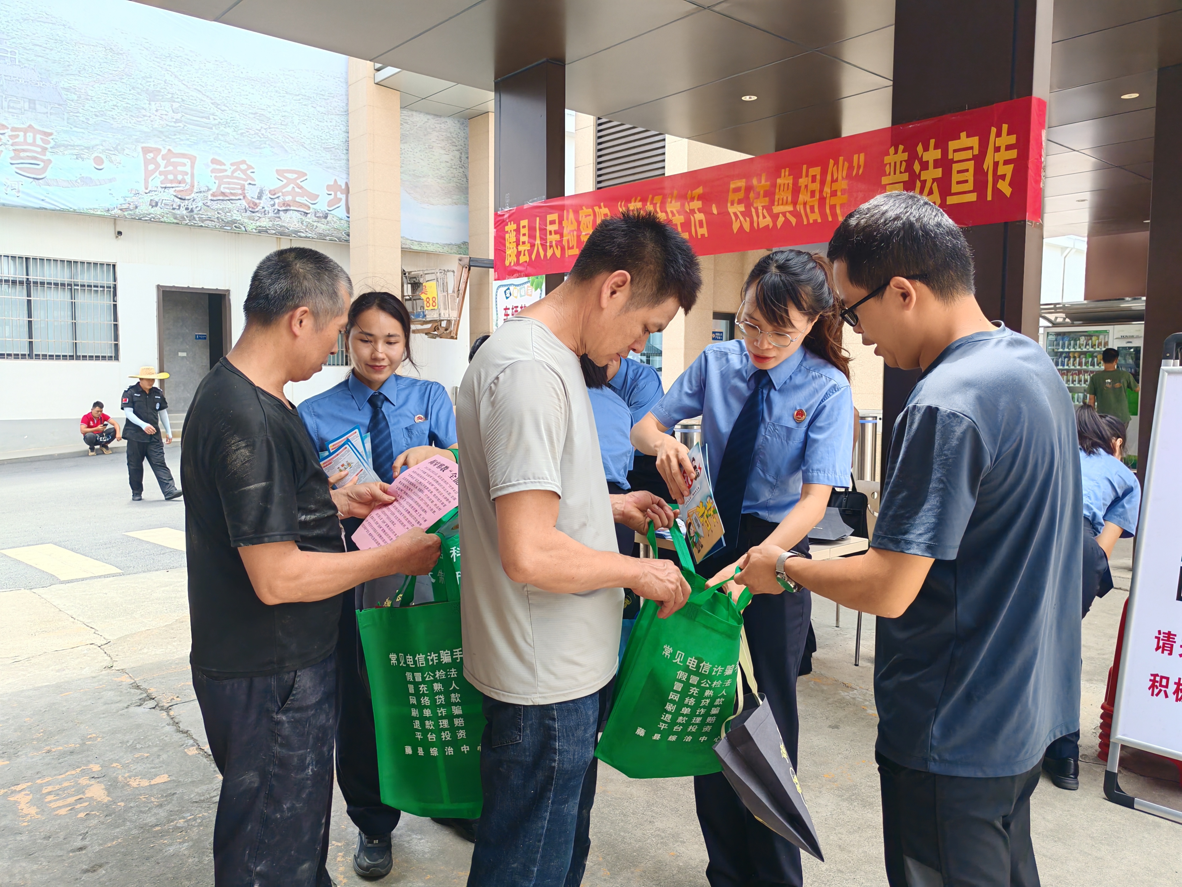 检察干警给职工发放宣传册.jpg