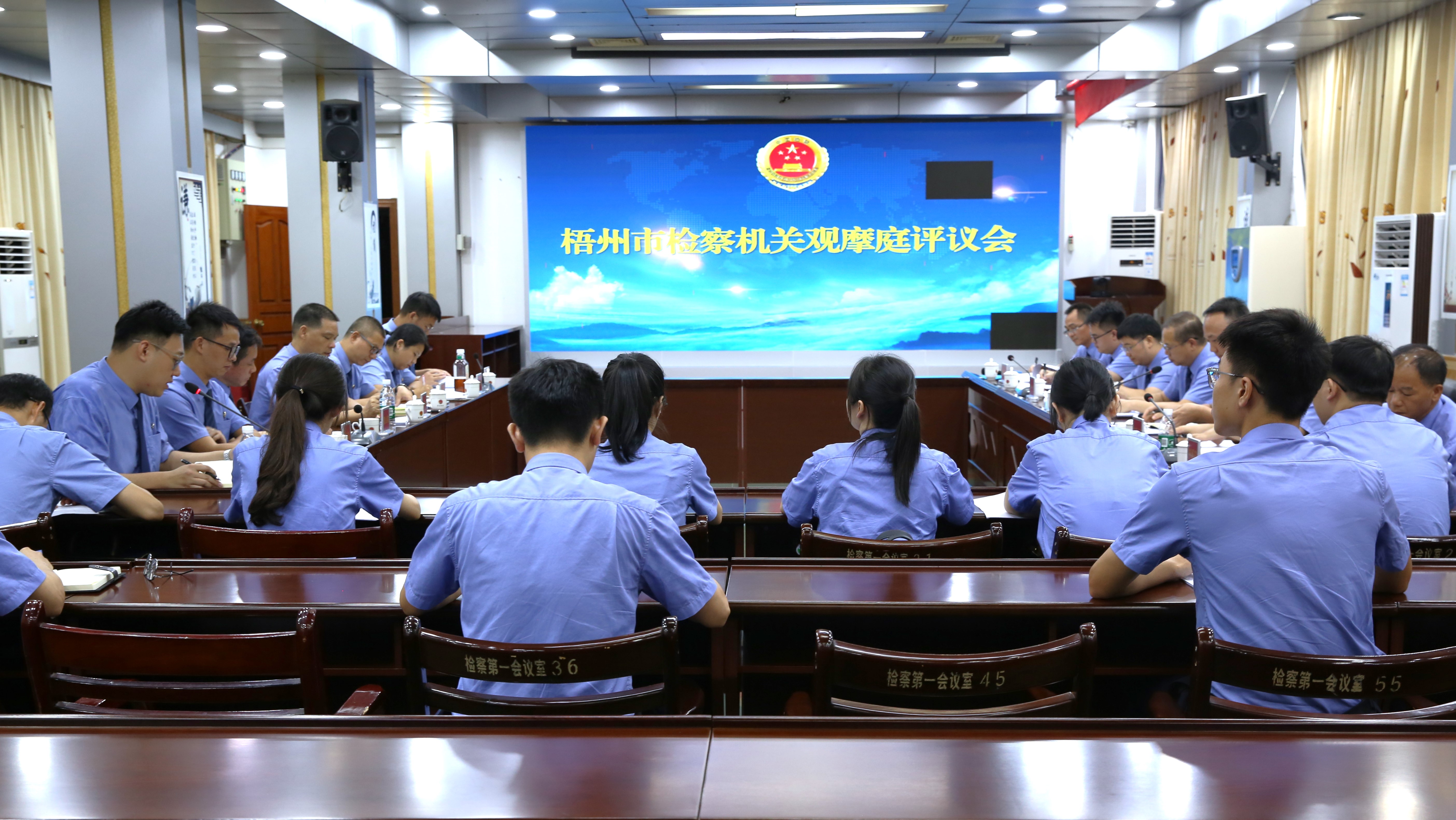 全市两级检察院刑事检察业务骨干参加观摩庭评议会.JPG