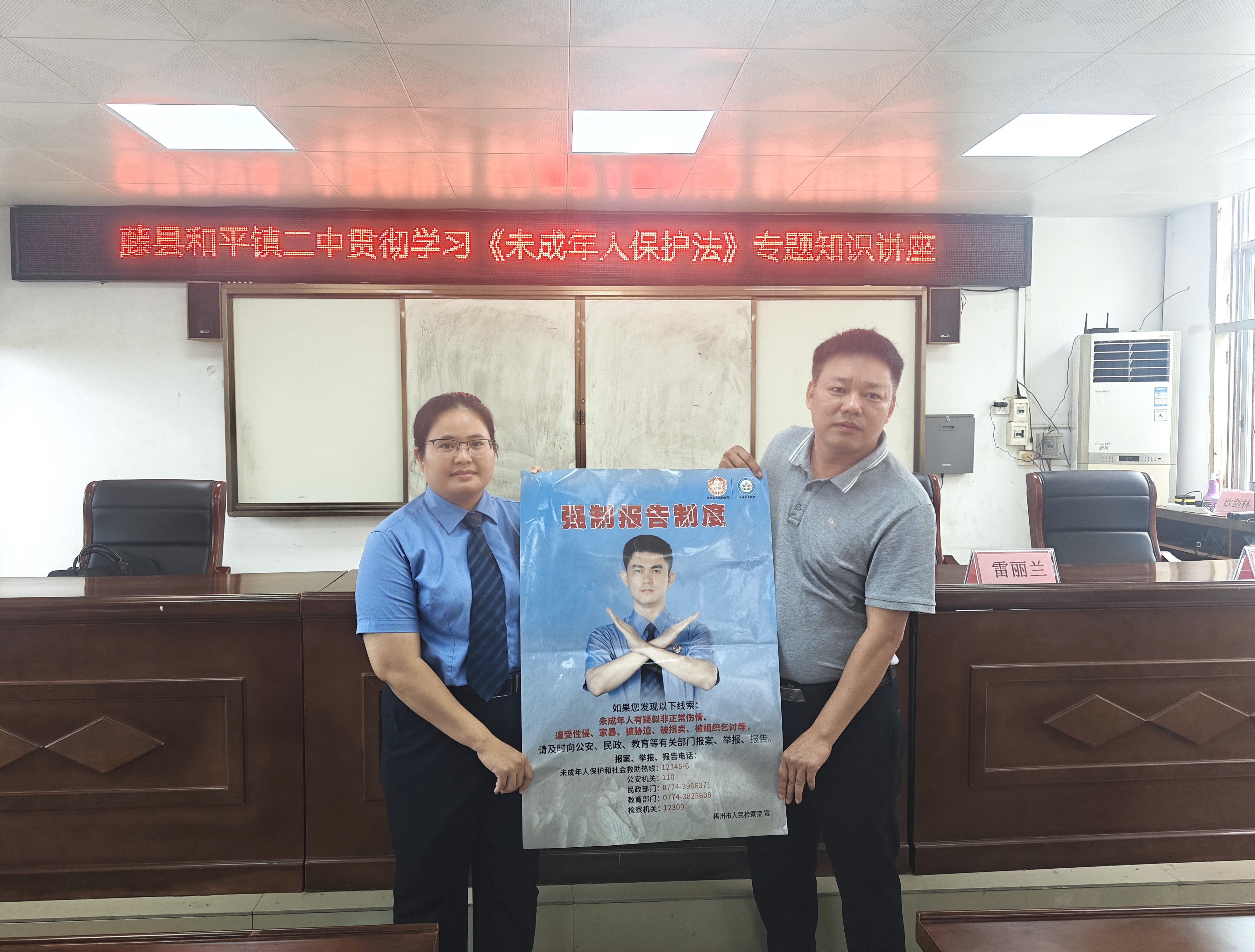 检察干警为学校送上强制报告海报.jpg