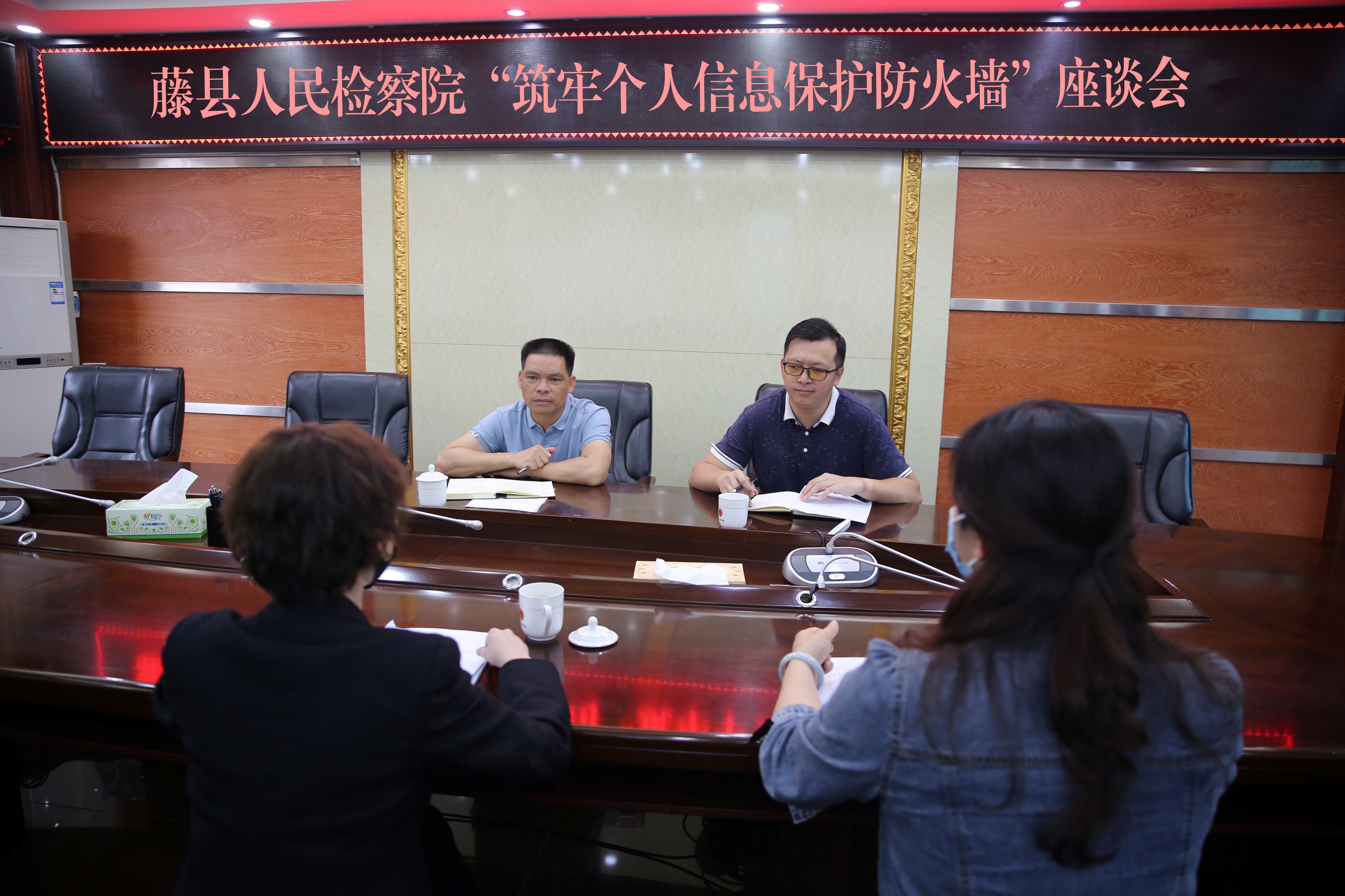 唐理翔出席个人信息保护座谈会.jpg