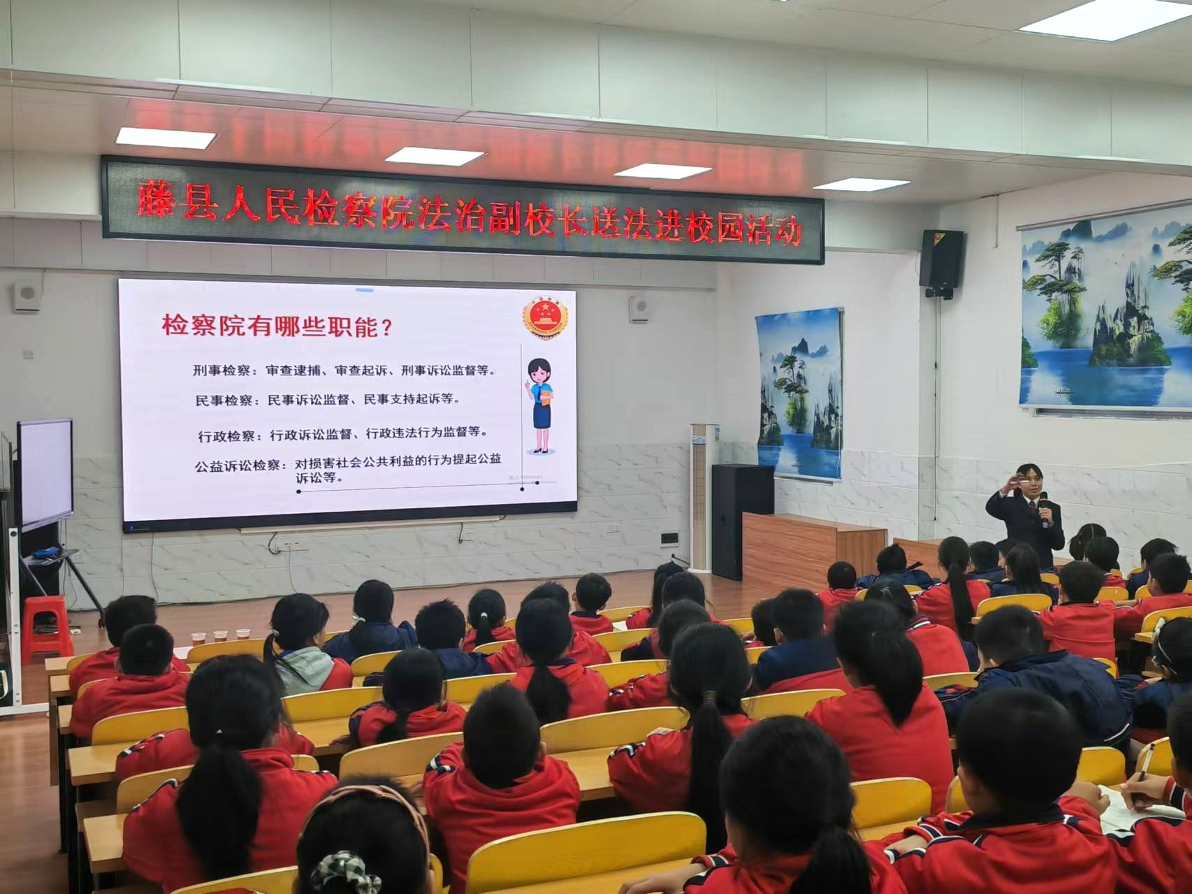 检察官给同学们讲解检察院相关职能.jpg