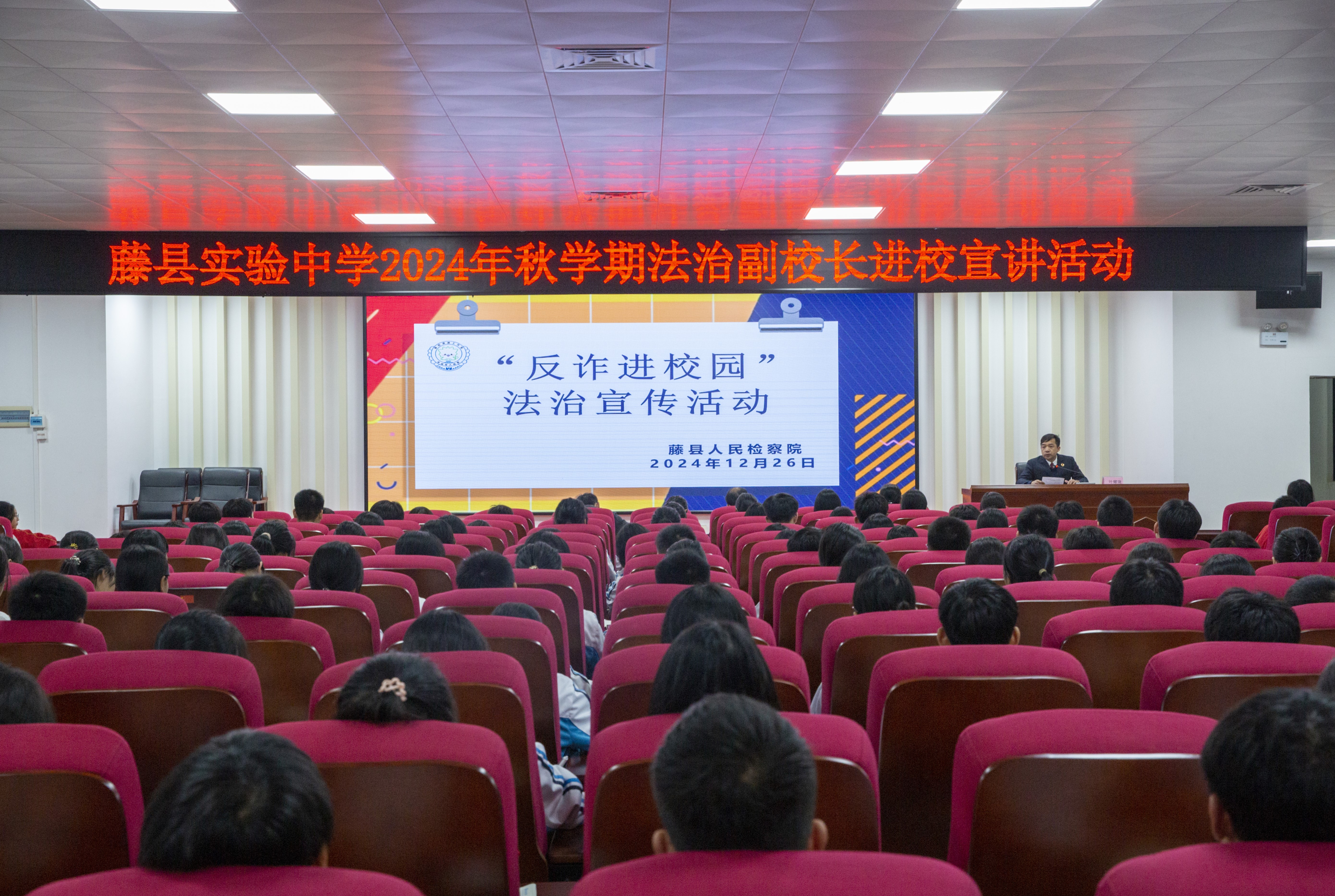 检察长叶耀隆给同学们上法治课.jpg