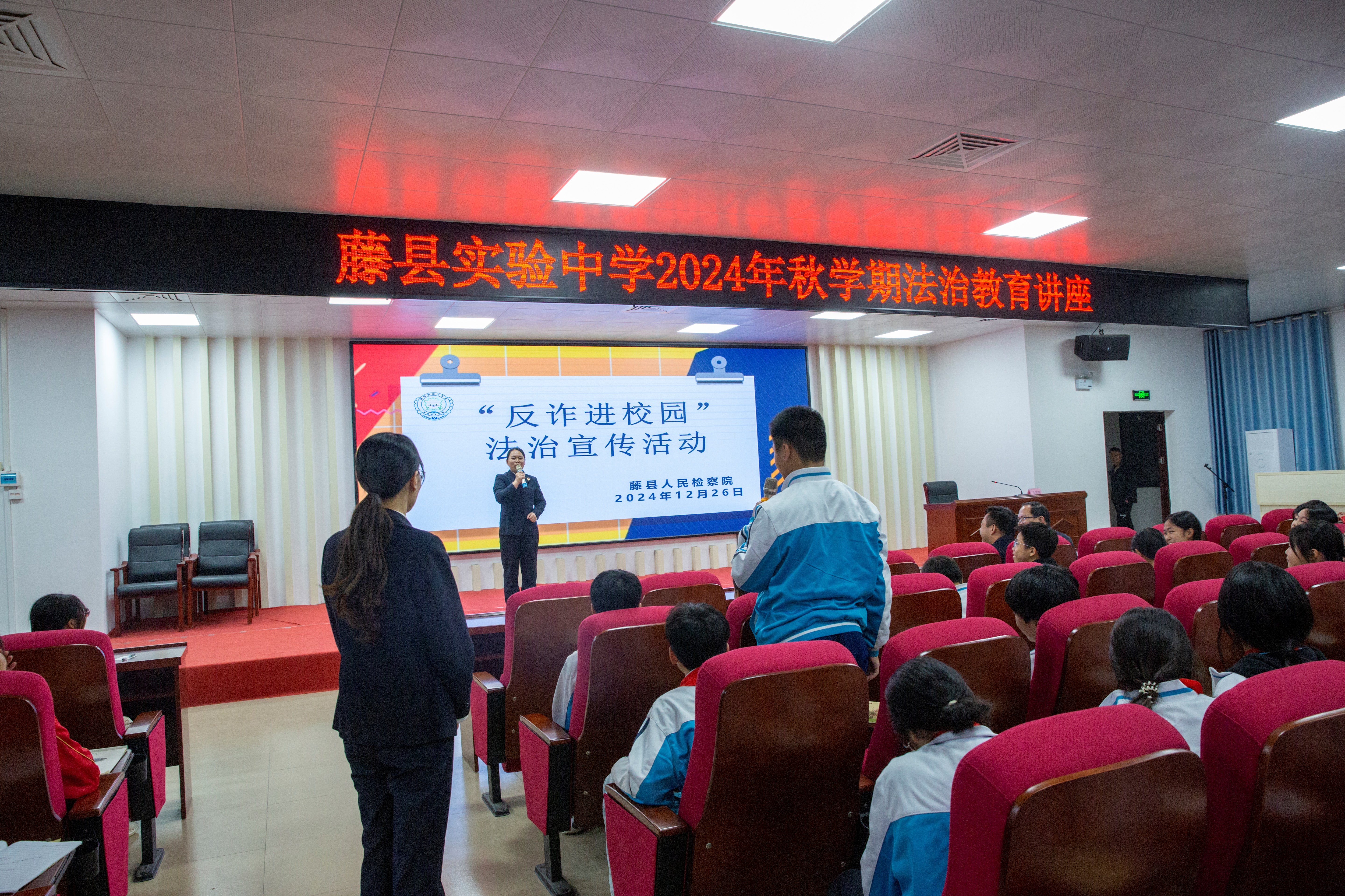 检察官给同学们传授防诈骗知识.jpg
