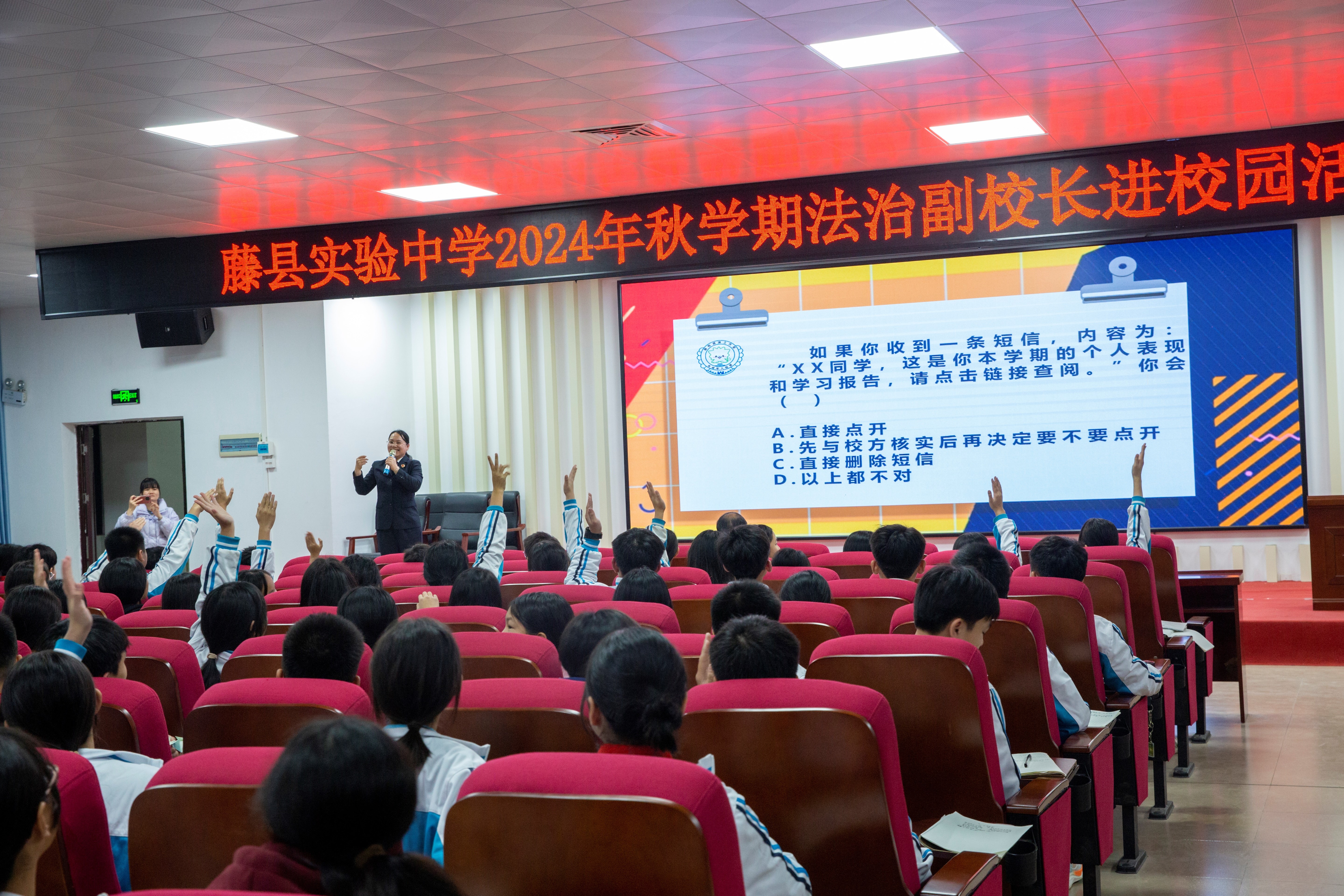 课堂上同学们积极与检察官互动.jpg