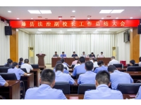 喜报！“优秀法治副校长”表彰再出发