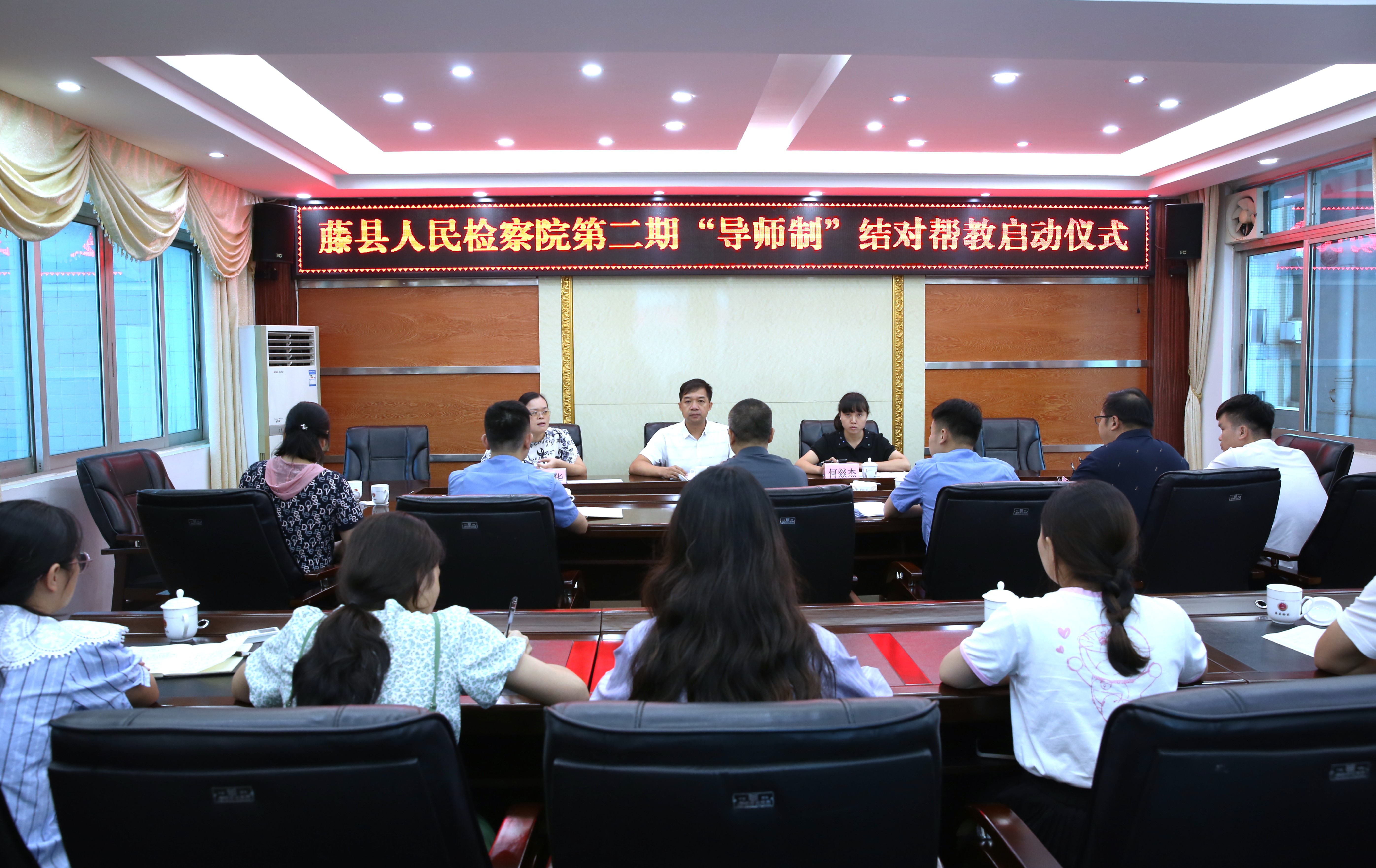 藤县人民检察院第二期“导师制”结对帮教启动仪式.JPG